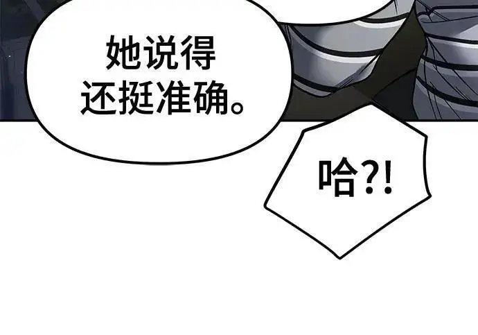 漫画《校霸负责人》第178话第6张图