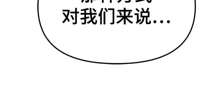 漫画《校霸负责人》第178话第60张图