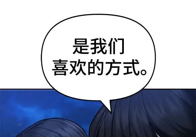 漫画《校霸负责人》第178话第61张图