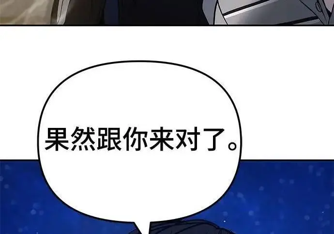 漫画《校霸负责人》第178话第63张图