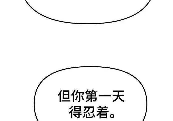 漫画《校霸负责人》第178话第66张图