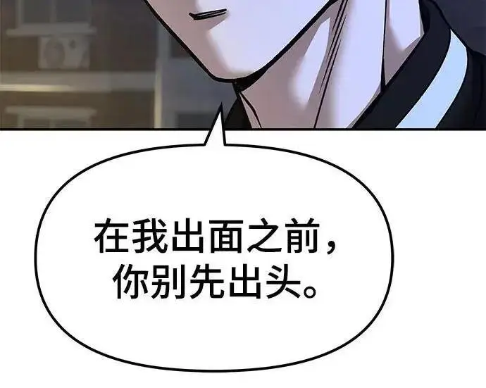 漫画《校霸负责人》第178话第68张图