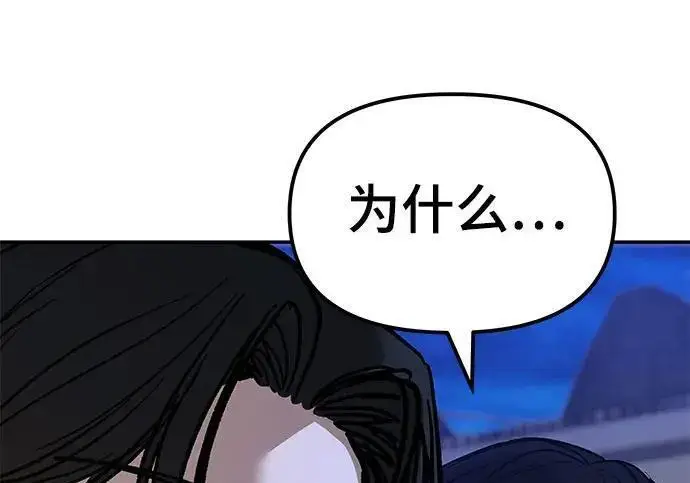 漫画《校霸负责人》第178话第69张图