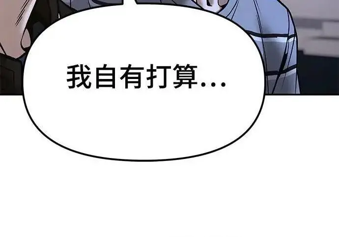 漫画《校霸负责人》第178话第71张图