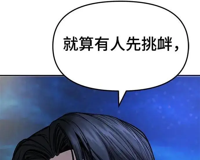 漫画《校霸负责人》第178话第72张图