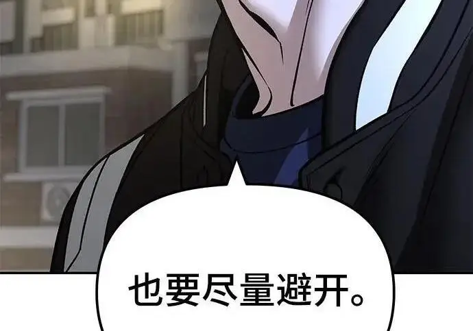 漫画《校霸负责人》第178话第74张图