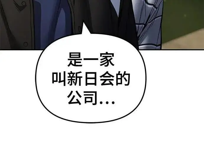 漫画《校霸负责人》第178话第9张图