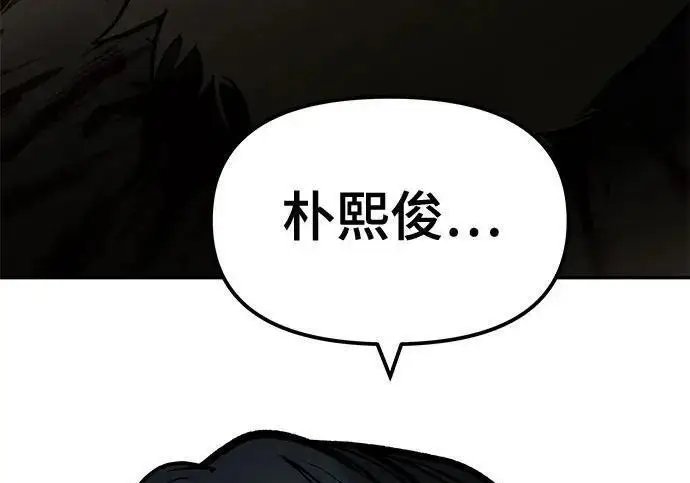 漫画《校霸负责人》第178话第90张图