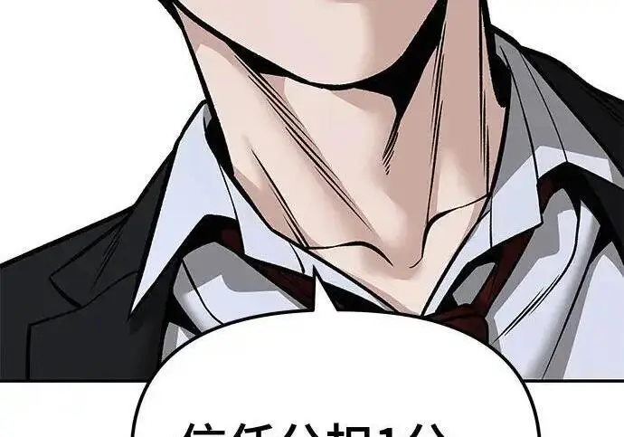 漫画《校霸负责人》第178话第92张图