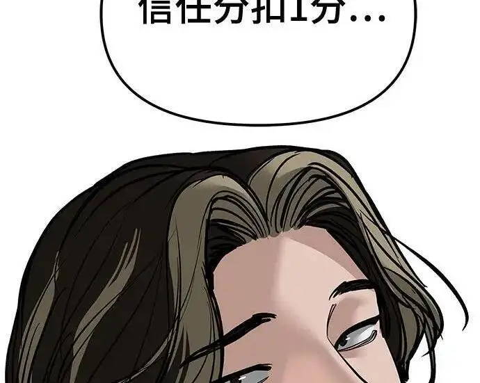 漫画《校霸负责人》第178话第93张图