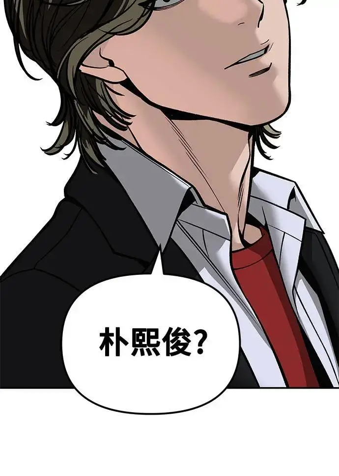 漫画《校霸负责人》第178话第94张图