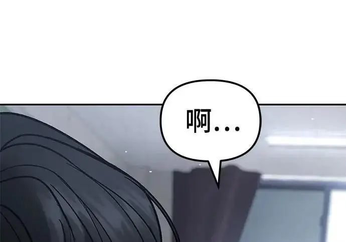 漫画《校霸负责人》第178话第95张图