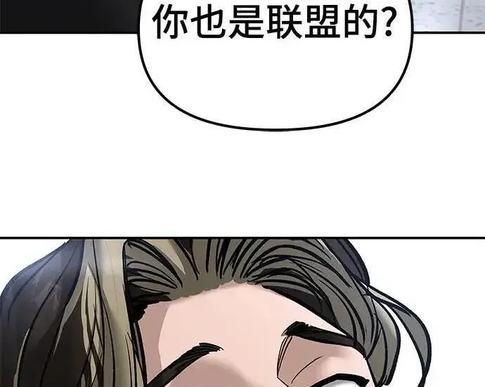 漫画《校霸负责人》第178话第98张图