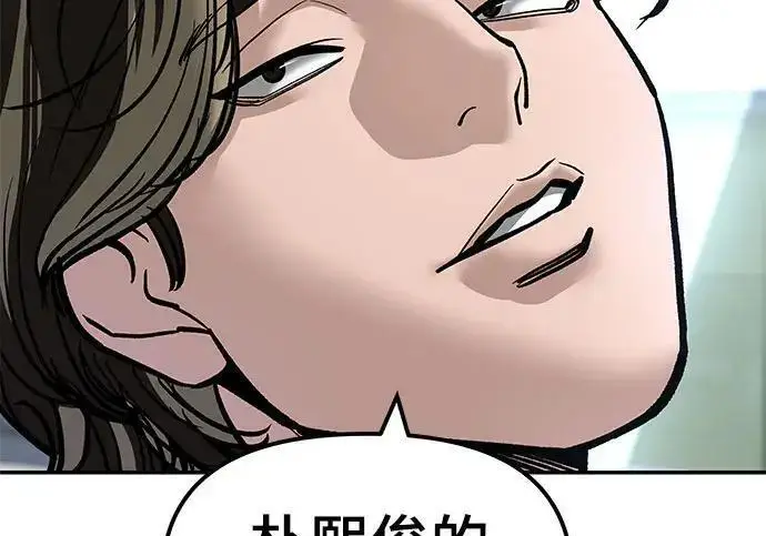 漫画《校霸负责人》第178话第99张图