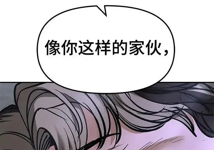 漫画《校霸负责人》第179话第101张图