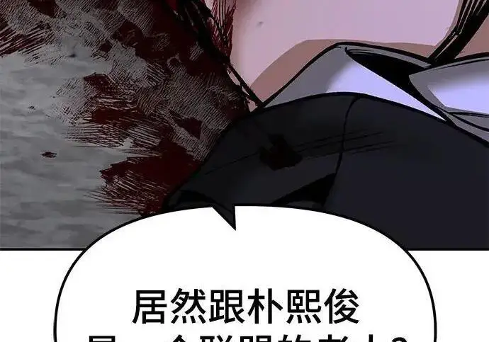 漫画《校霸负责人》第179话第103张图