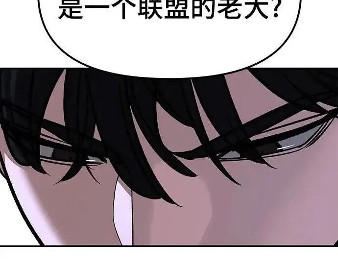 漫画《校霸负责人》第179话第104张图