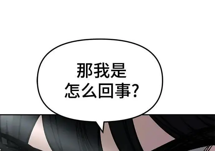 漫画《校霸负责人》第179话第105张图