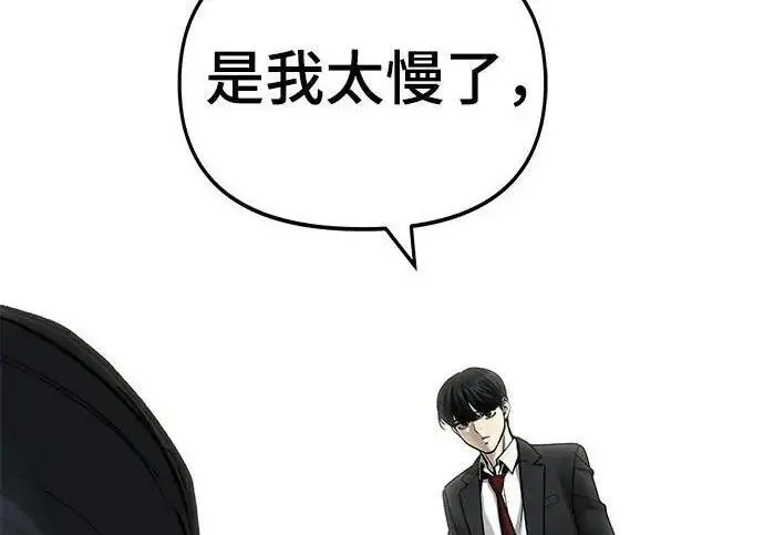 漫画《校霸负责人》第179话第107张图