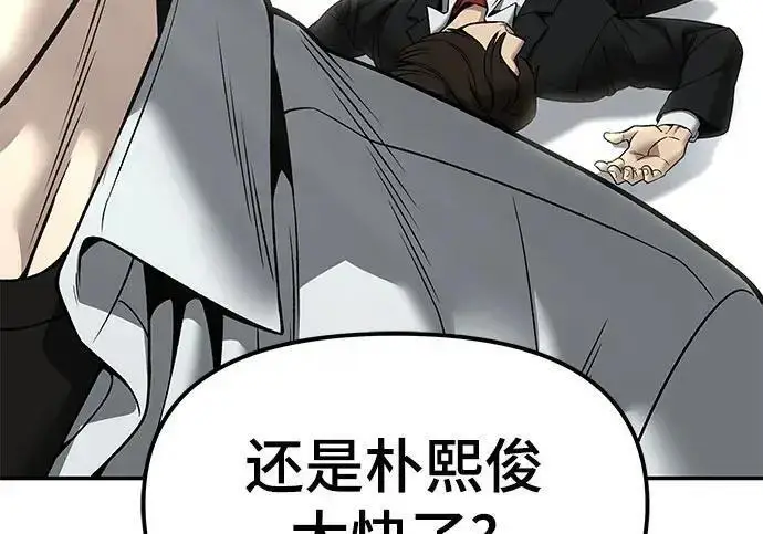 漫画《校霸负责人》第179话第109张图