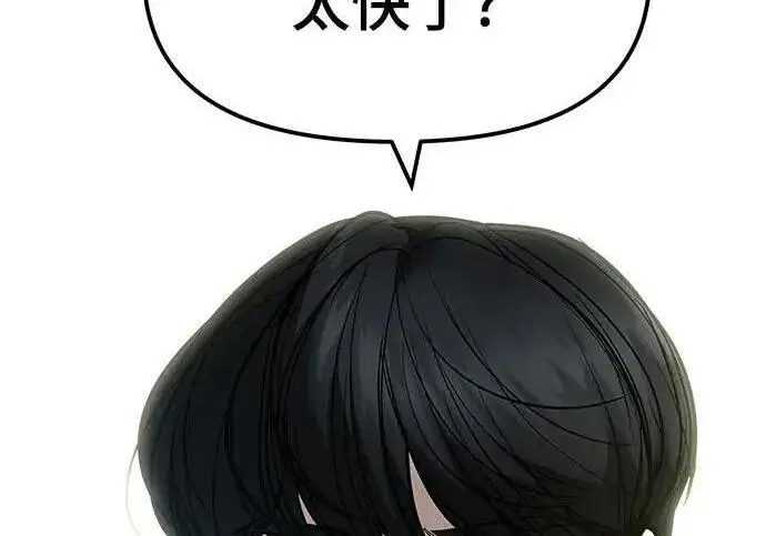 漫画《校霸负责人》第179话第110张图