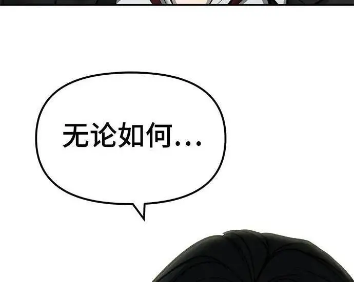 漫画《校霸负责人》第179话第112张图