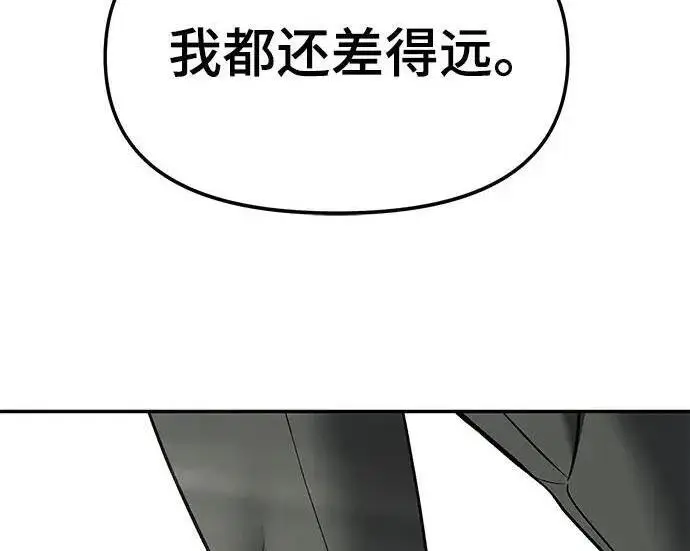 漫画《校霸负责人》第179话第116张图
