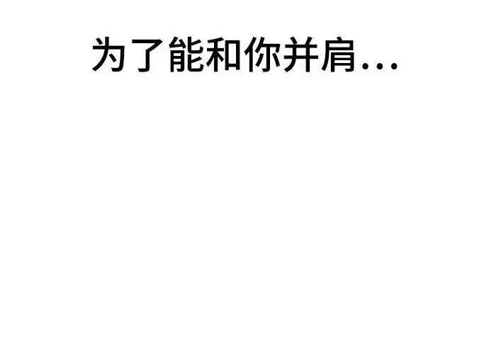 漫画《校霸负责人》第179话第118张图