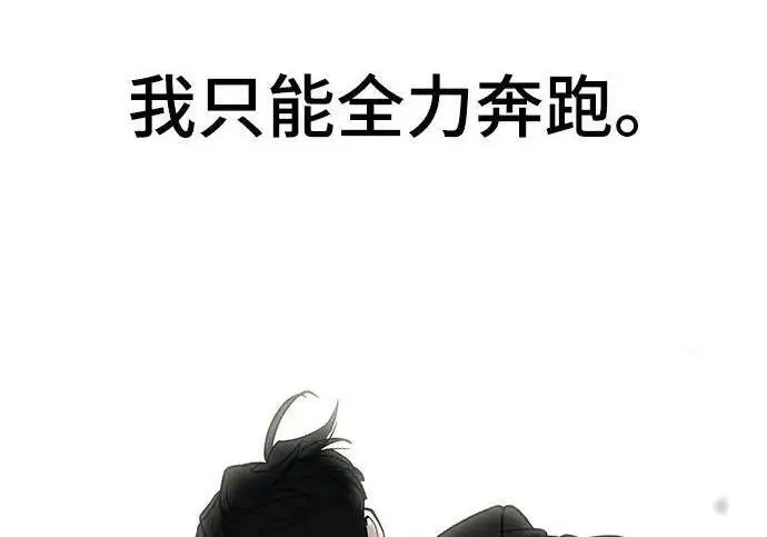 漫画《校霸负责人》第179话第119张图