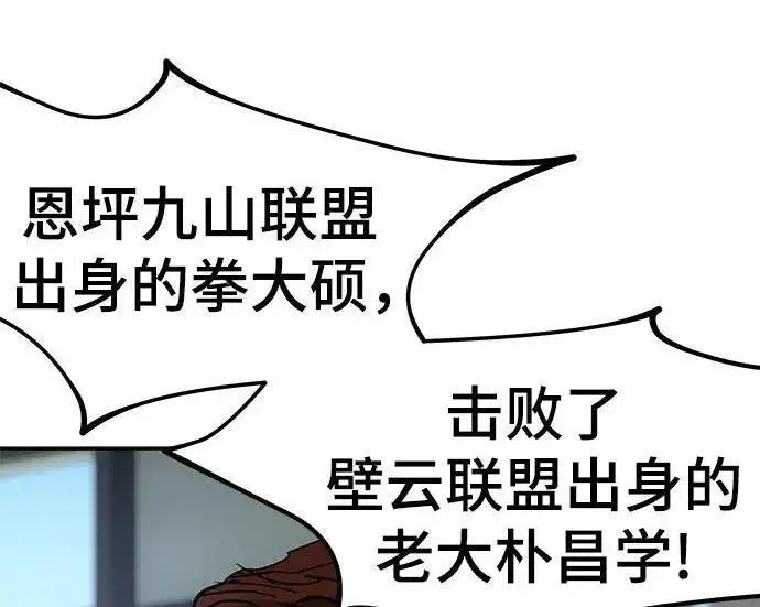 漫画《校霸负责人》第179话第125张图