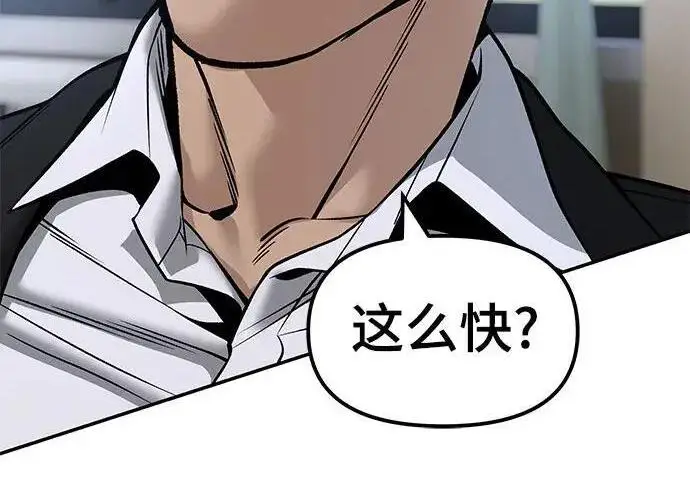 漫画《校霸负责人》第179话第127张图