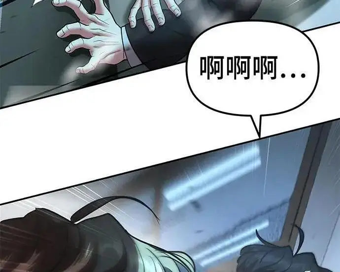 漫画《校霸负责人》第179话第13张图