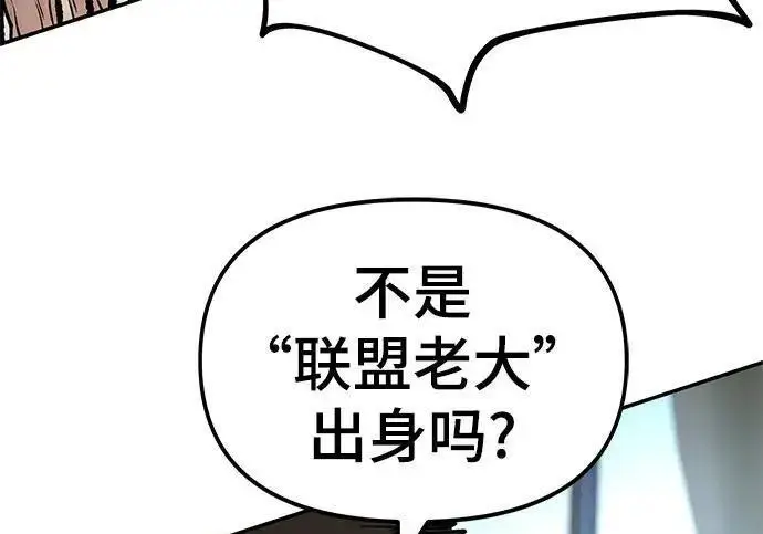 漫画《校霸负责人》第179话第134张图