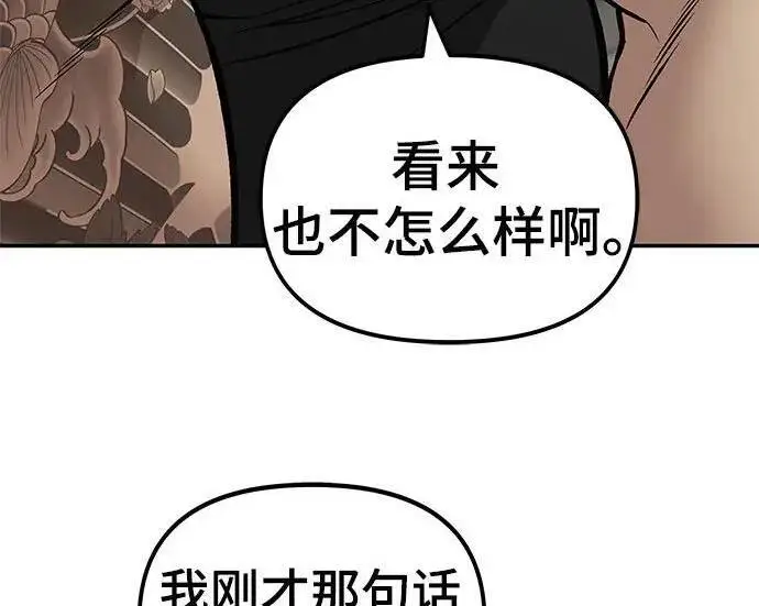 漫画《校霸负责人》第179话第137张图