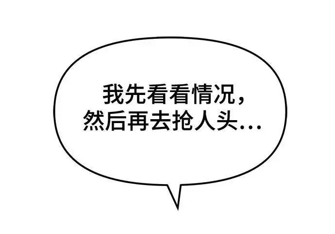 漫画《校霸负责人》第179话第141张图