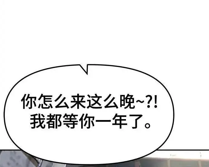 漫画《校霸负责人》第179话第148张图