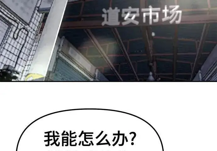 漫画《校霸负责人》第179话第149张图