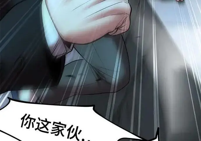 漫画《校霸负责人》第179话第15张图