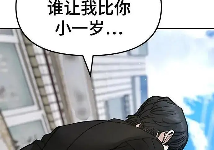 漫画《校霸负责人》第179话第150张图