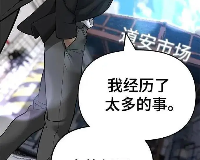 漫画《校霸负责人》第179话第152张图