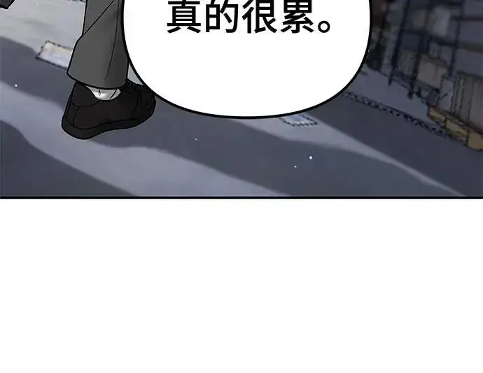 漫画《校霸负责人》第179话第153张图