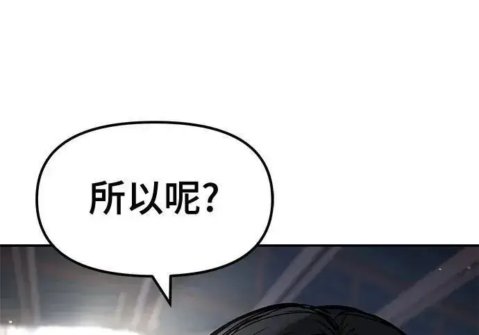 漫画《校霸负责人》第179话第154张图