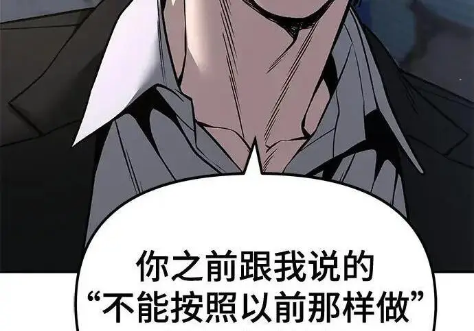 漫画《校霸负责人》第179话第156张图