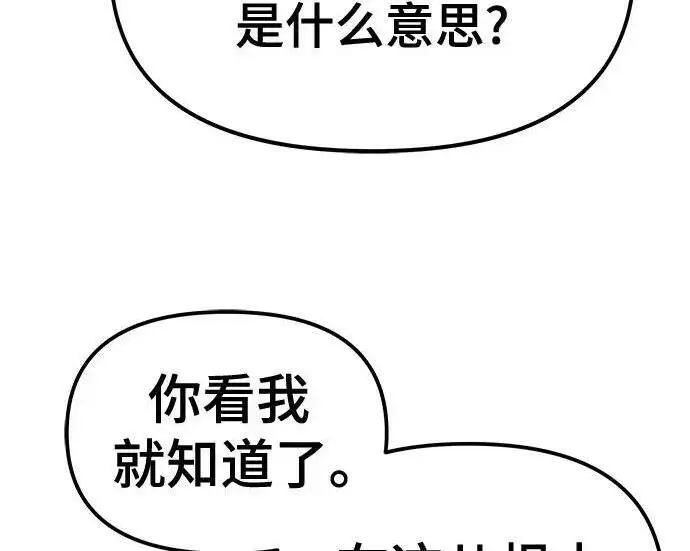 漫画《校霸负责人》第179话第157张图