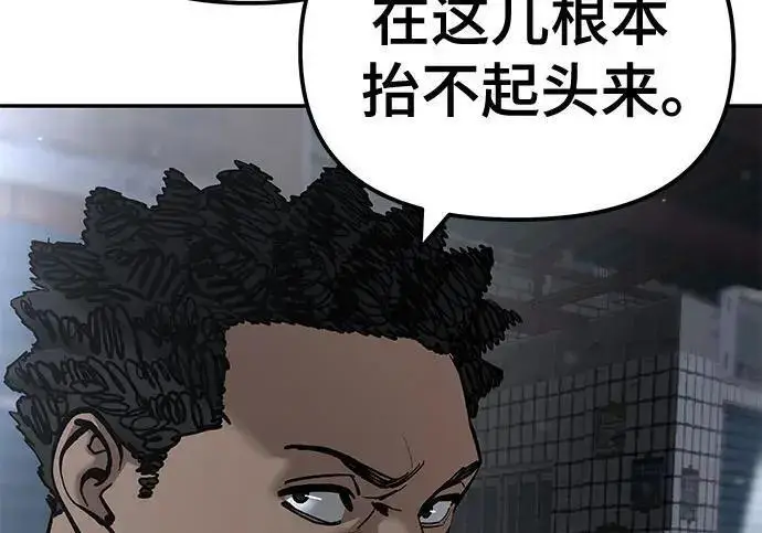 漫画《校霸负责人》第179话第158张图