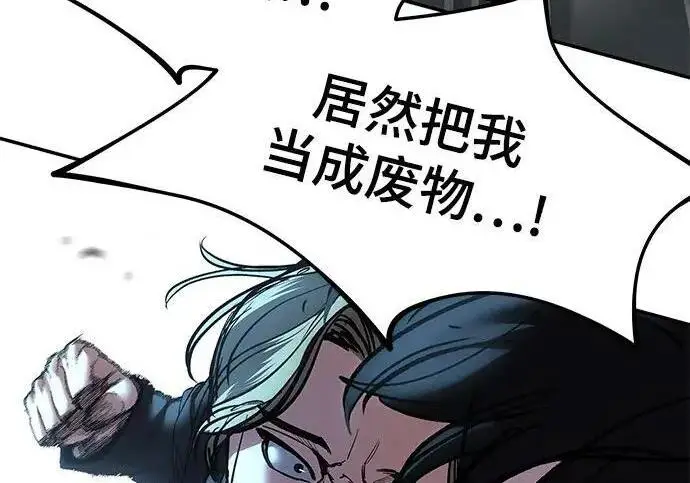 漫画《校霸负责人》第179话第16张图