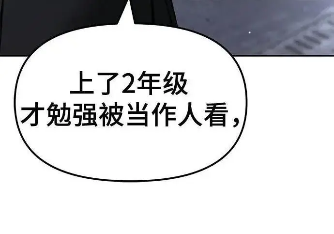 漫画《校霸负责人》第179话第160张图