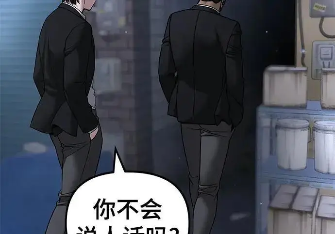 漫画《校霸负责人》第179话第162张图