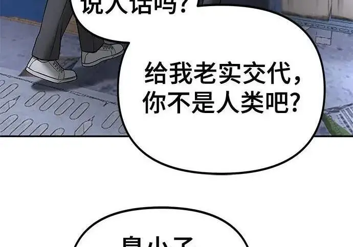 漫画《校霸负责人》第179话第163张图