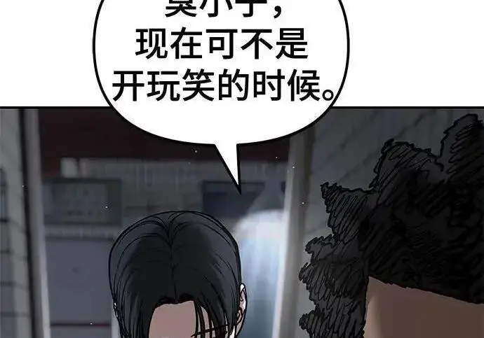 漫画《校霸负责人》第179话第164张图